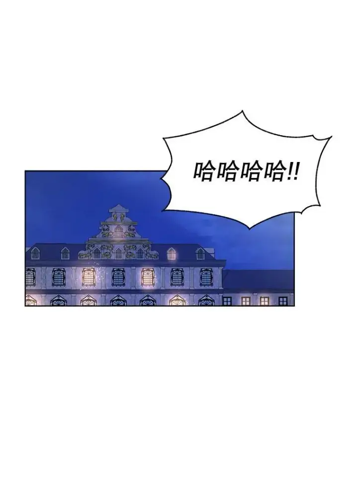 漫画《穿书已经穿腻了》41.得到合作人第72张图