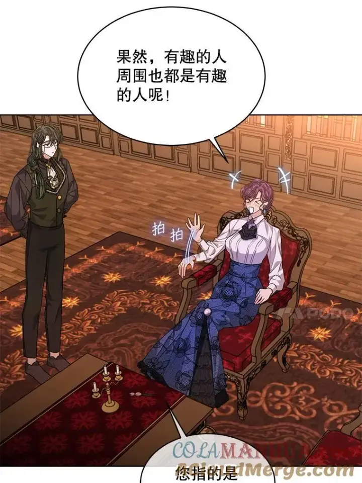 漫画《穿书已经穿腻了》41.得到合作人第73张图