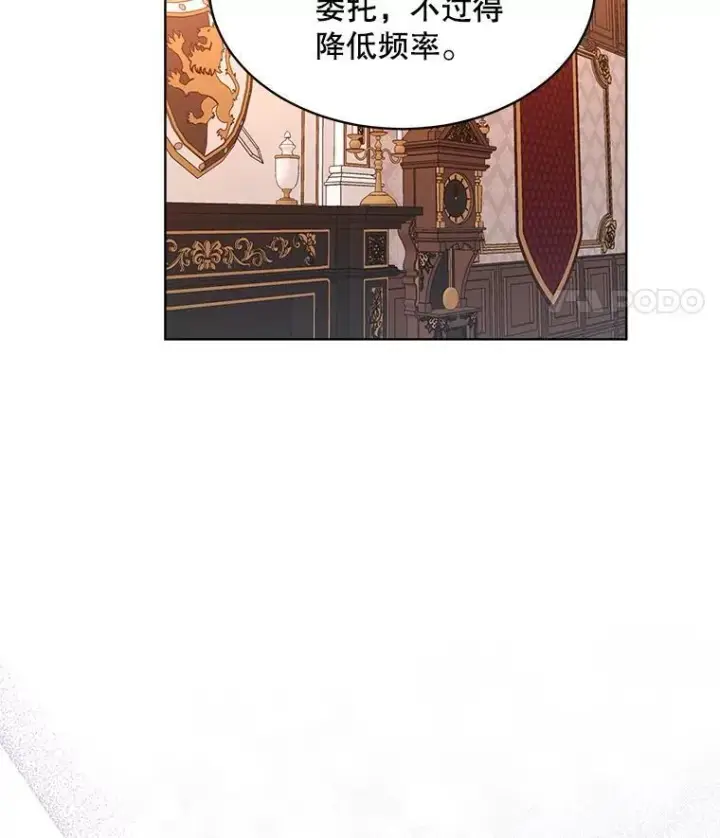 漫画《穿书已经穿腻了》41.得到合作人第80张图