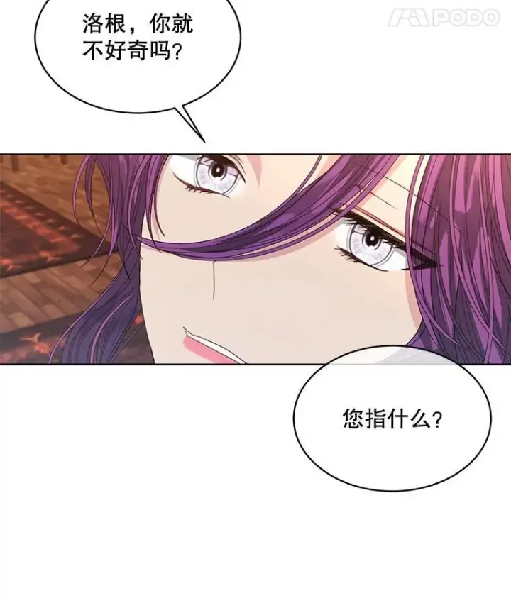漫画《穿书已经穿腻了》41.得到合作人第84张图