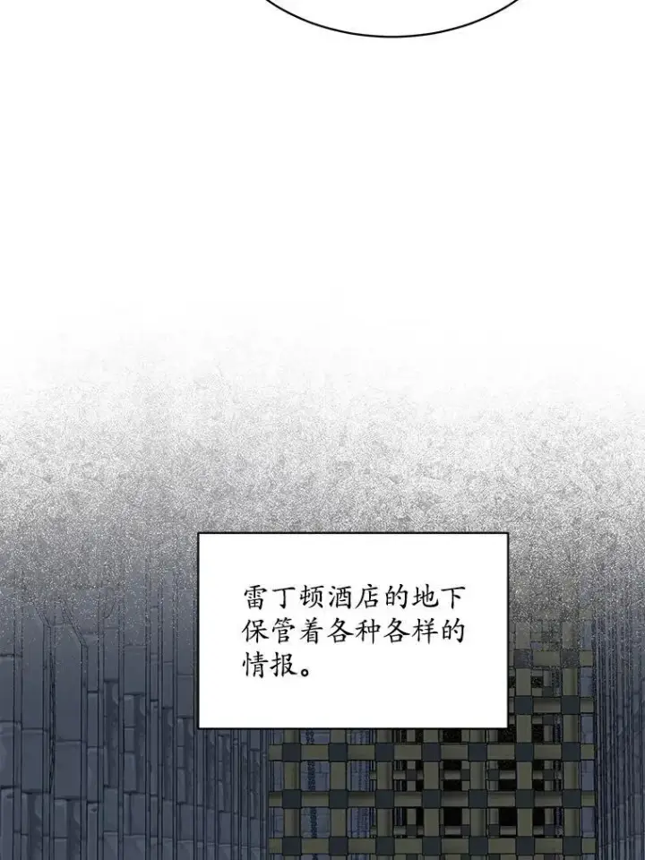 漫画《穿书已经穿腻了》41.得到合作人第88张图