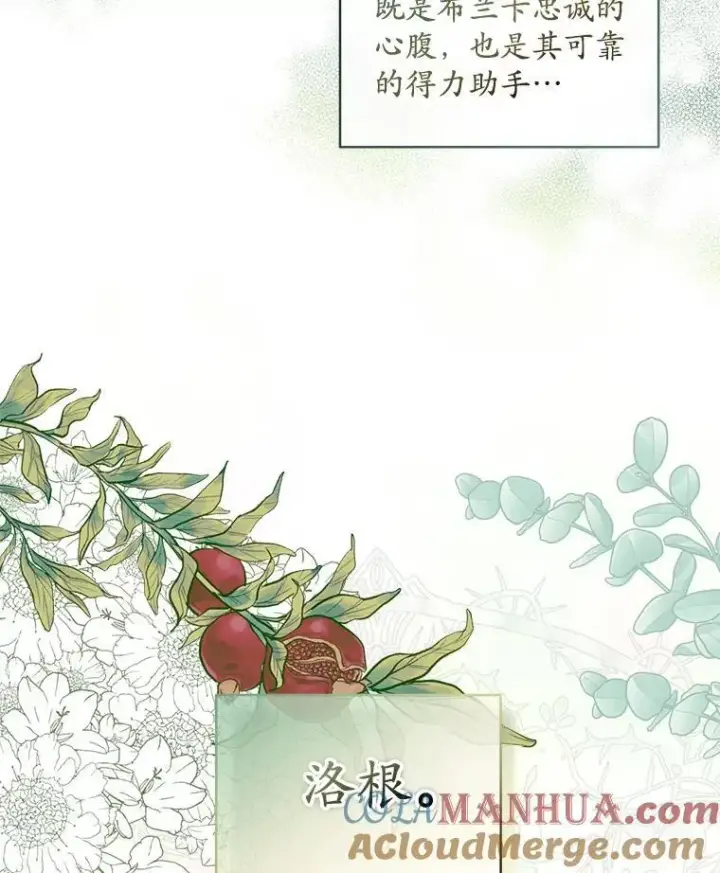 漫画《穿书已经穿腻了》41.得到合作人第9张图