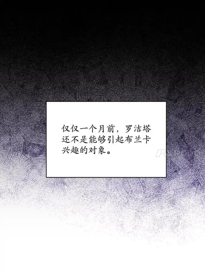 漫画《穿书已经穿腻了》41.得到合作人第90张图