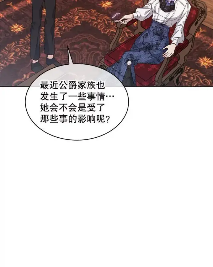 漫画《穿书已经穿腻了》41.得到合作人第92张图