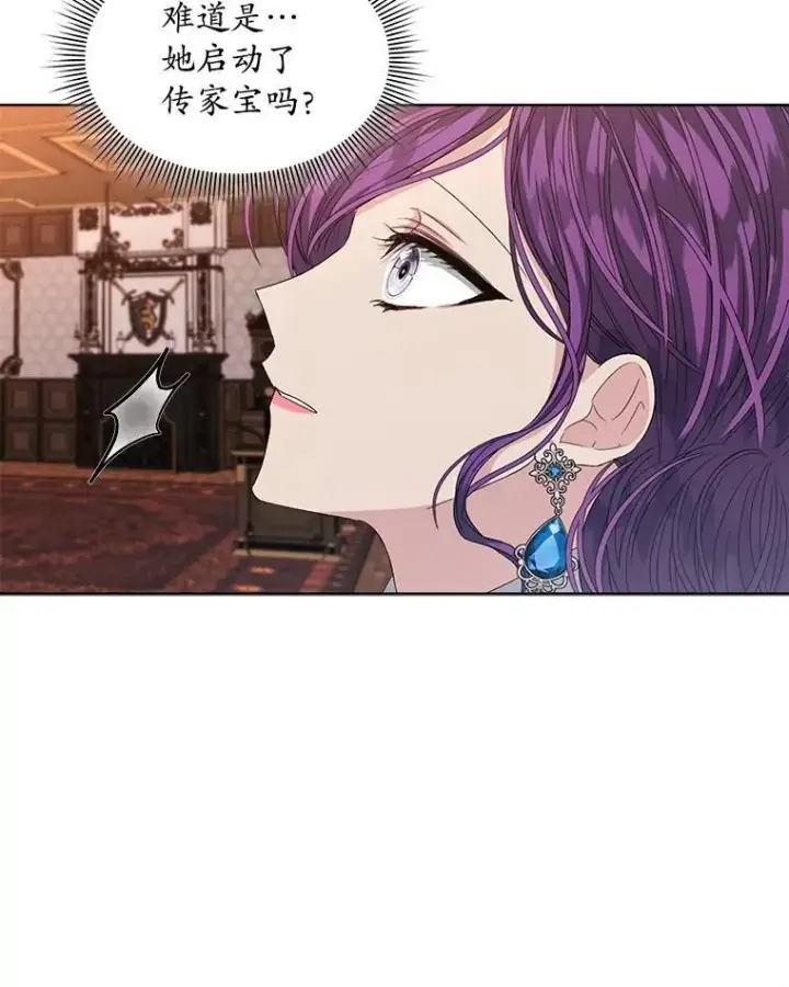 漫画《穿书已经穿腻了》41.得到合作人第96张图