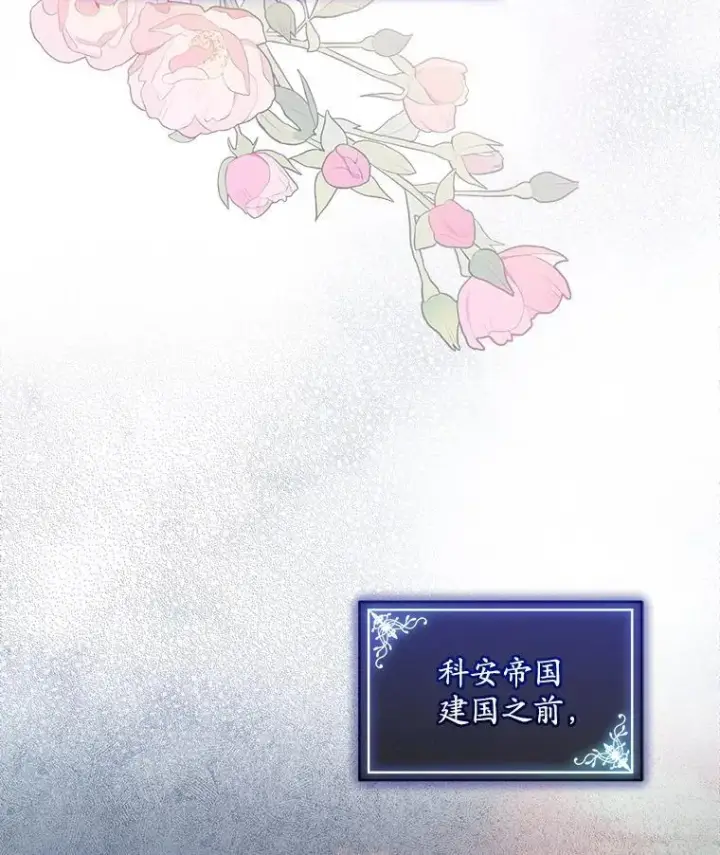 漫画《穿书已经穿腻了》41.得到合作人第99张图