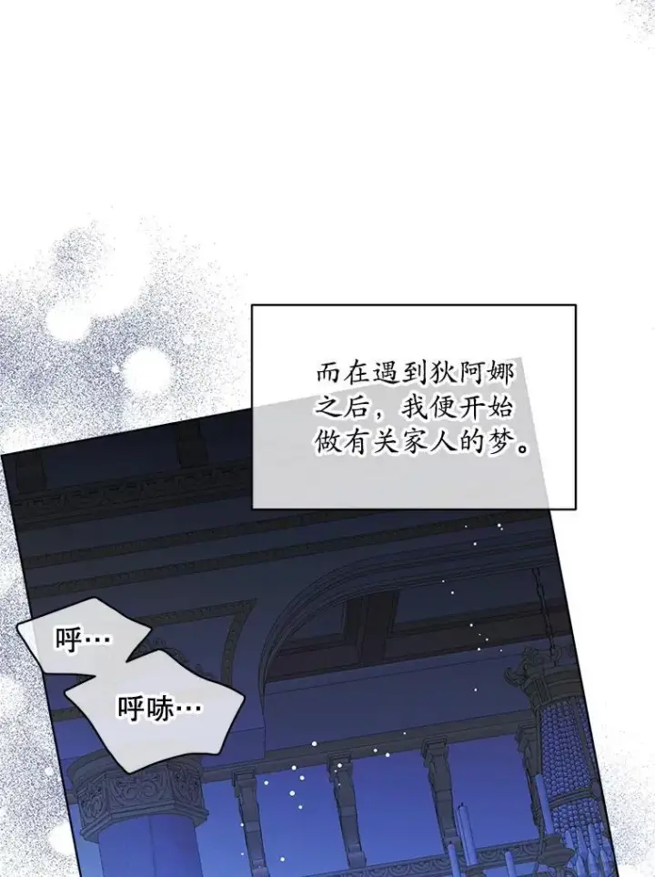 漫画《穿书已经穿腻了》42.深夜对练第10张图