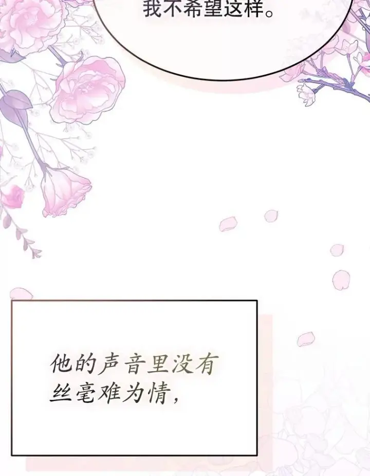 漫画《穿书已经穿腻了》42.深夜对练第100张图