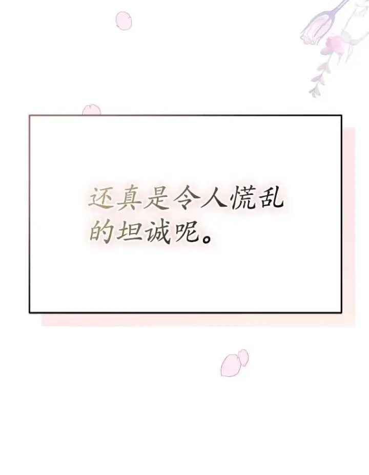 漫画《穿书已经穿腻了》42.深夜对练第103张图