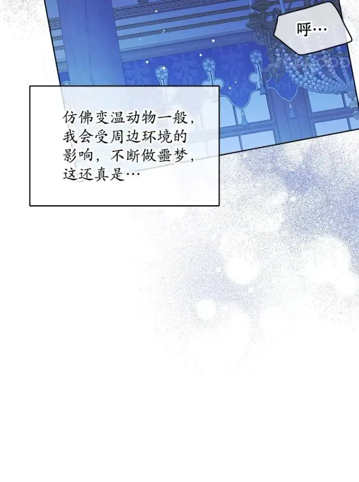 漫画《穿书已经穿腻了》42.深夜对练第11张图