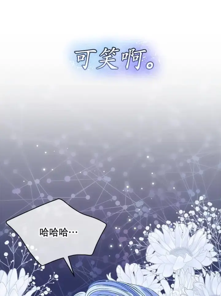漫画《穿书已经穿腻了》42.深夜对练第12张图
