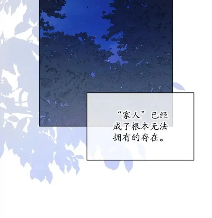 漫画《穿书已经穿腻了》42.深夜对练第19张图