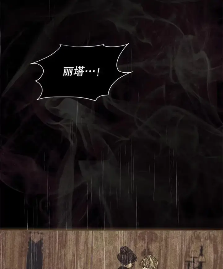 漫画《穿书已经穿腻了》42.深夜对练第2张图