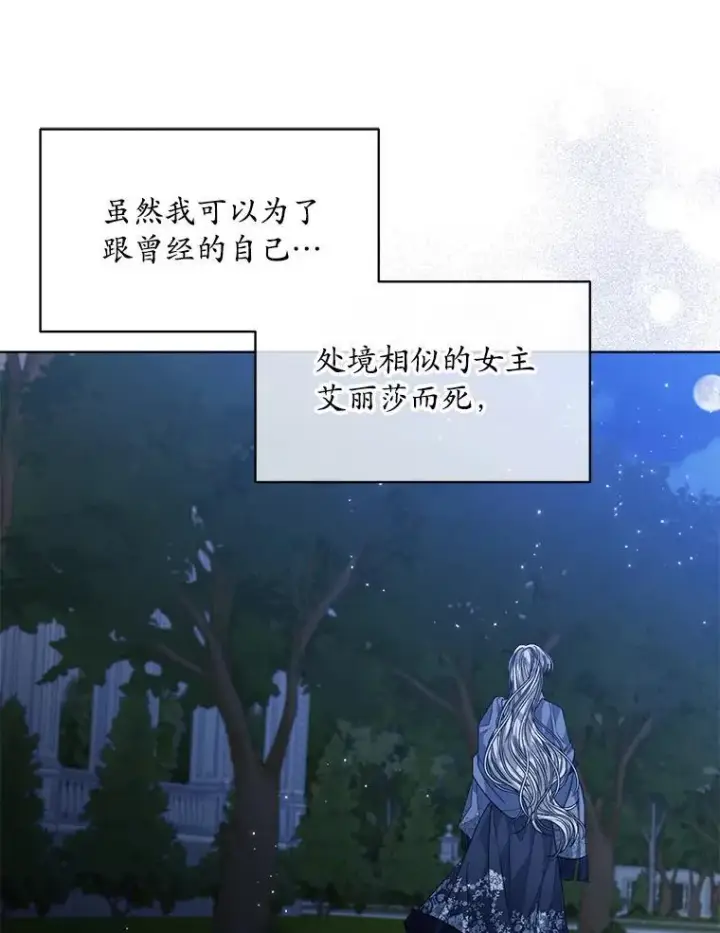 漫画《穿书已经穿腻了》42.深夜对练第20张图