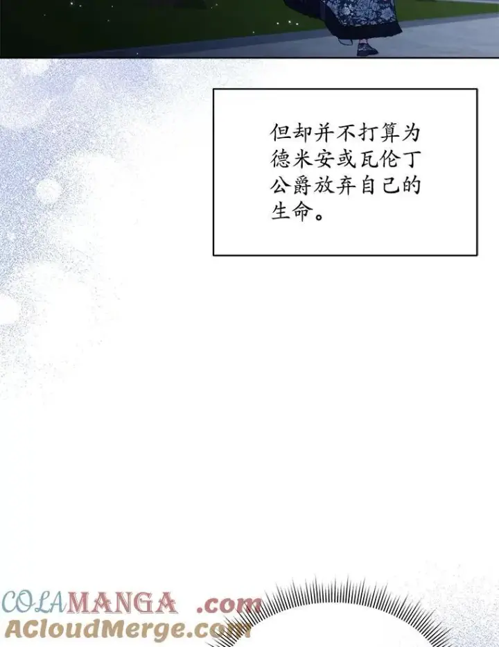 漫画《穿书已经穿腻了》42.深夜对练第21张图