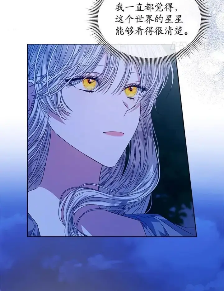 漫画《穿书已经穿腻了》42.深夜对练第22张图
