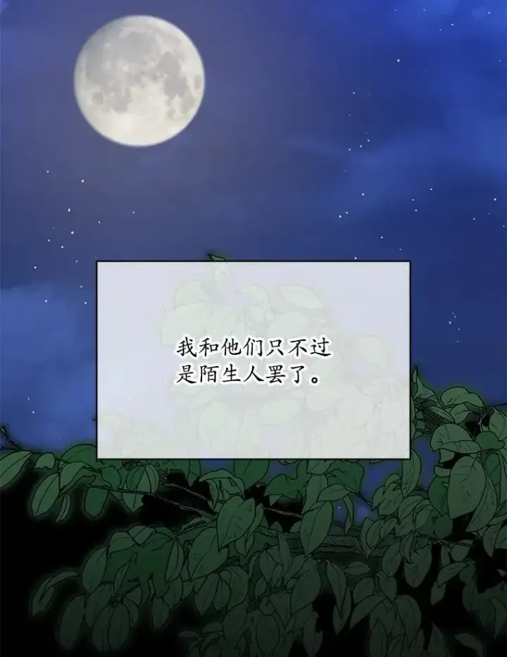 漫画《穿书已经穿腻了》42.深夜对练第23张图