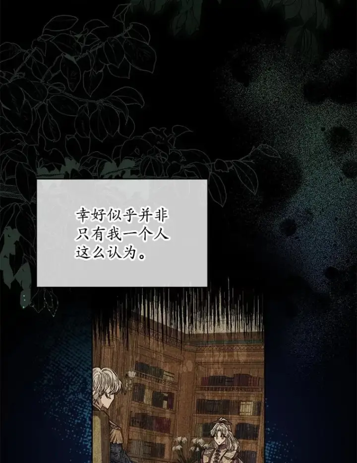 漫画《穿书已经穿腻了》42.深夜对练第24张图