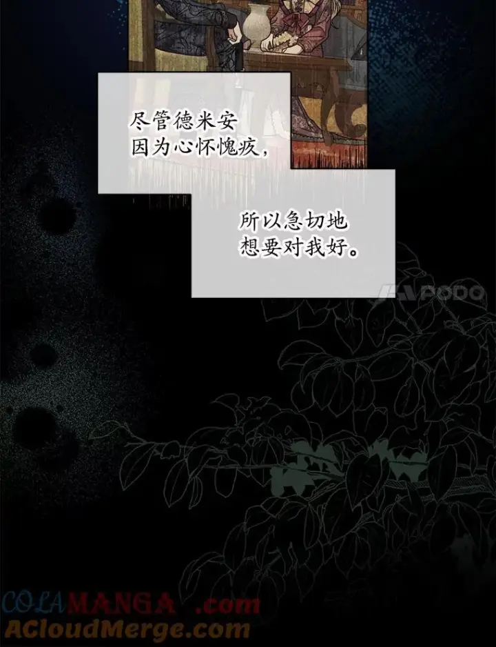 漫画《穿书已经穿腻了》42.深夜对练第25张图