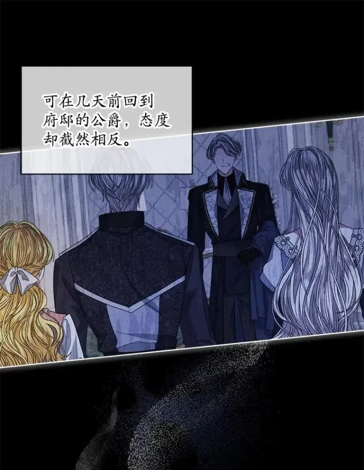 漫画《穿书已经穿腻了》42.深夜对练第26张图