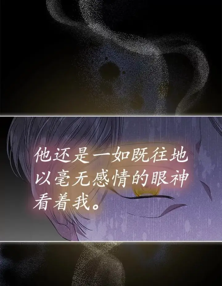 漫画《穿书已经穿腻了》42.深夜对练第27张图