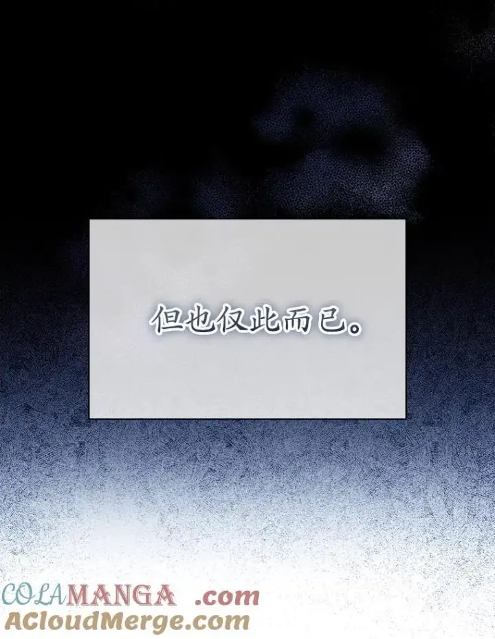 漫画《穿书已经穿腻了》42.深夜对练第29张图