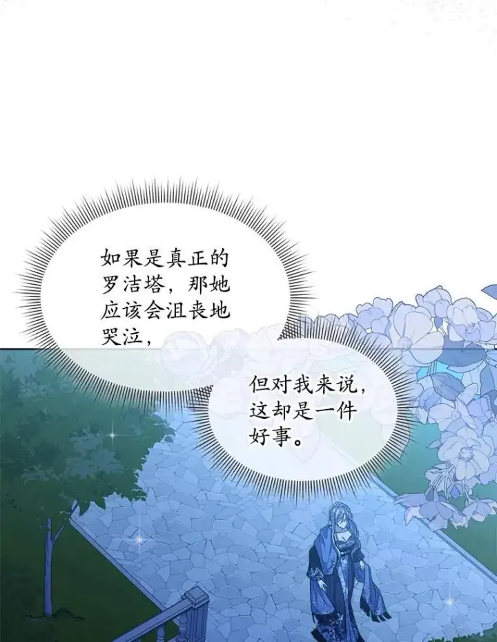 漫画《穿书已经穿腻了》42.深夜对练第30张图
