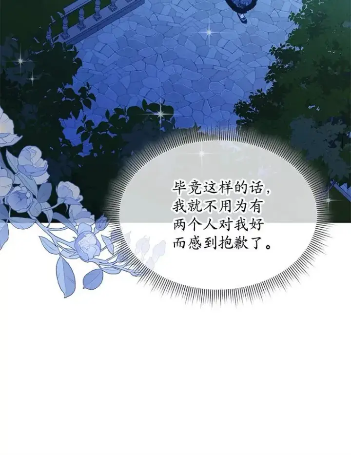 漫画《穿书已经穿腻了》42.深夜对练第31张图
