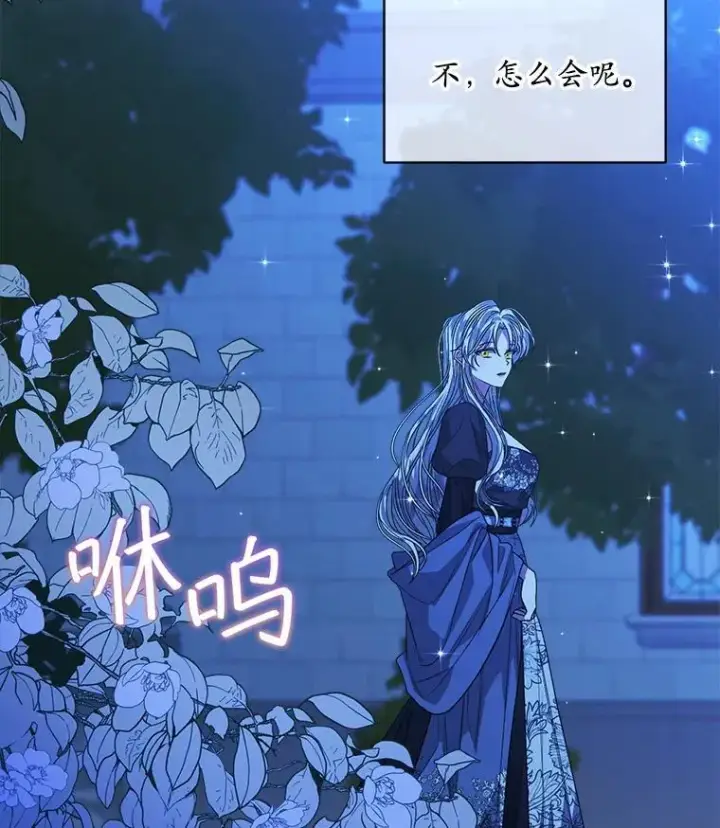 漫画《穿书已经穿腻了》42.深夜对练第34张图