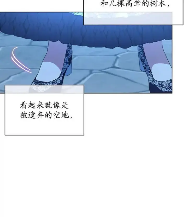 漫画《穿书已经穿腻了》42.深夜对练第36张图