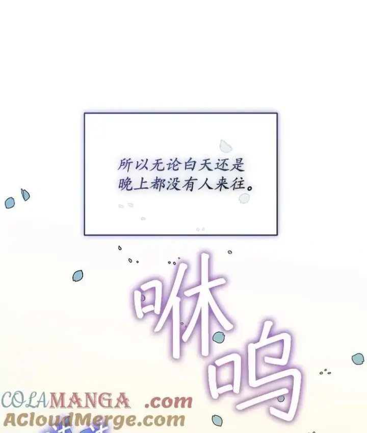 漫画《穿书已经穿腻了》42.深夜对练第37张图