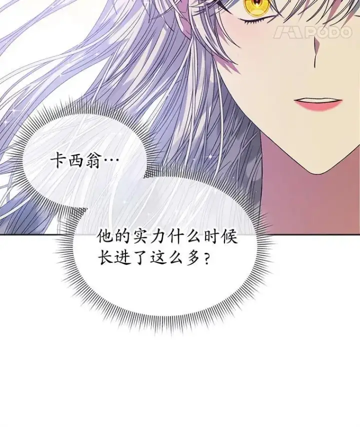 漫画《穿书已经穿腻了》42.深夜对练第43张图