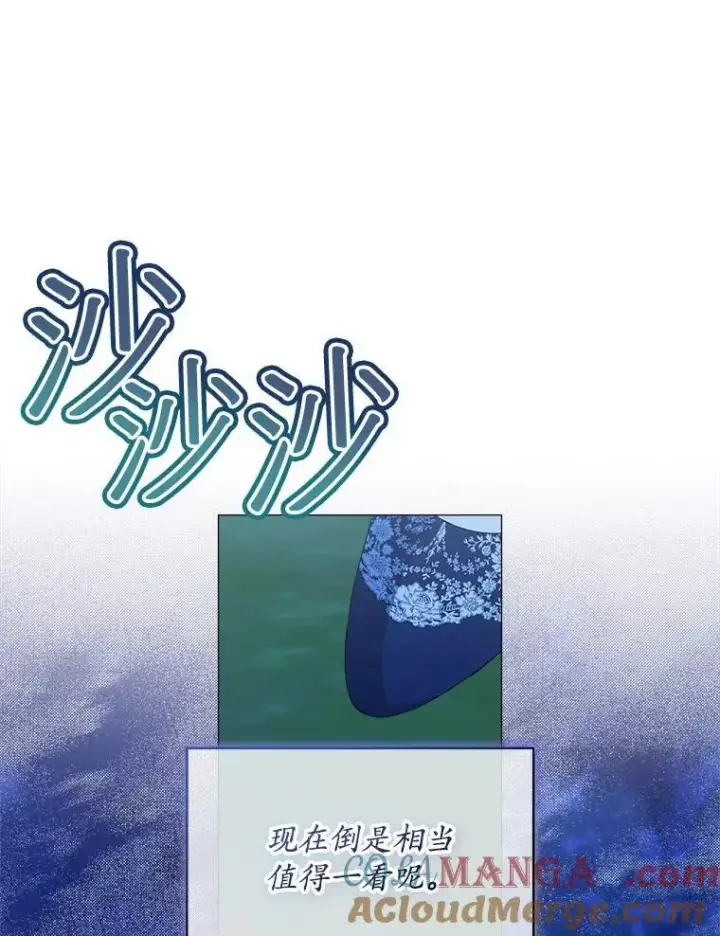 漫画《穿书已经穿腻了》42.深夜对练第45张图