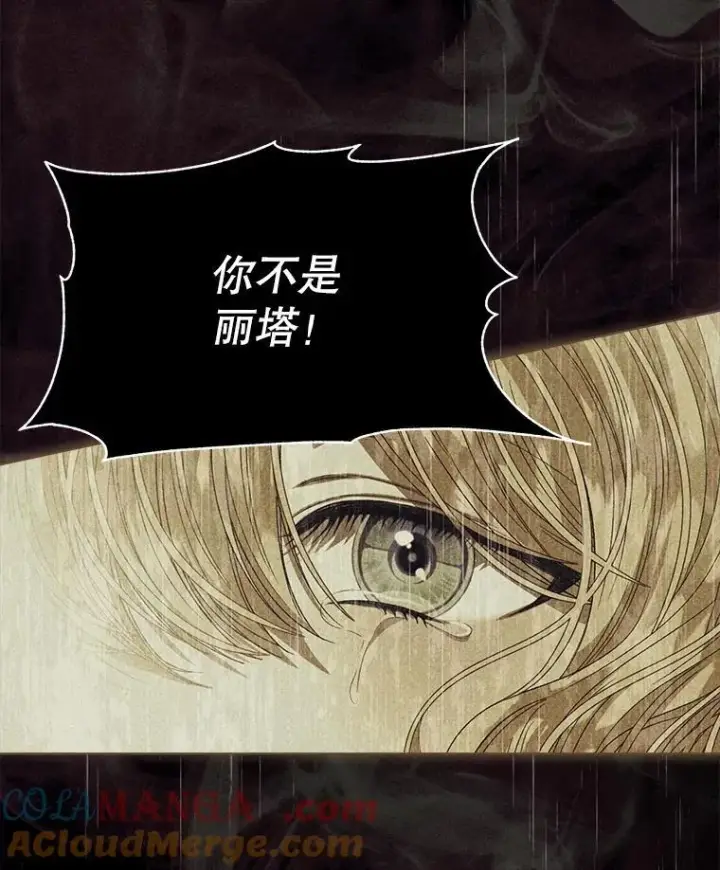 漫画《穿书已经穿腻了》42.深夜对练第5张图
