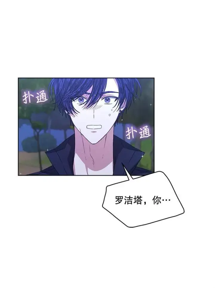 漫画《穿书已经穿腻了》42.深夜对练第54张图