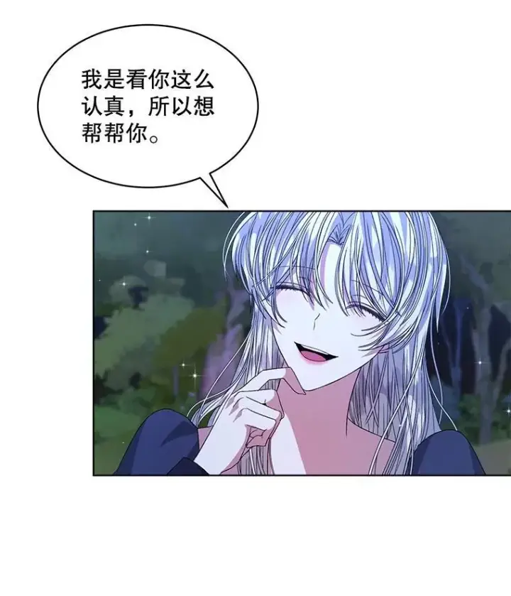漫画《穿书已经穿腻了》42.深夜对练第55张图