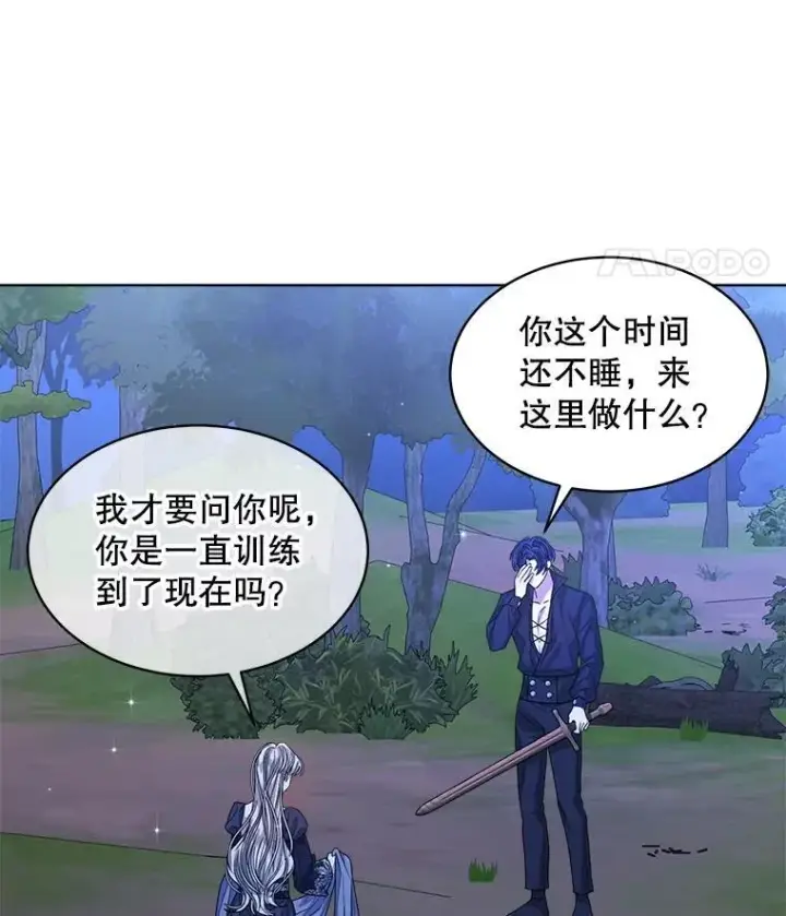漫画《穿书已经穿腻了》42.深夜对练第56张图