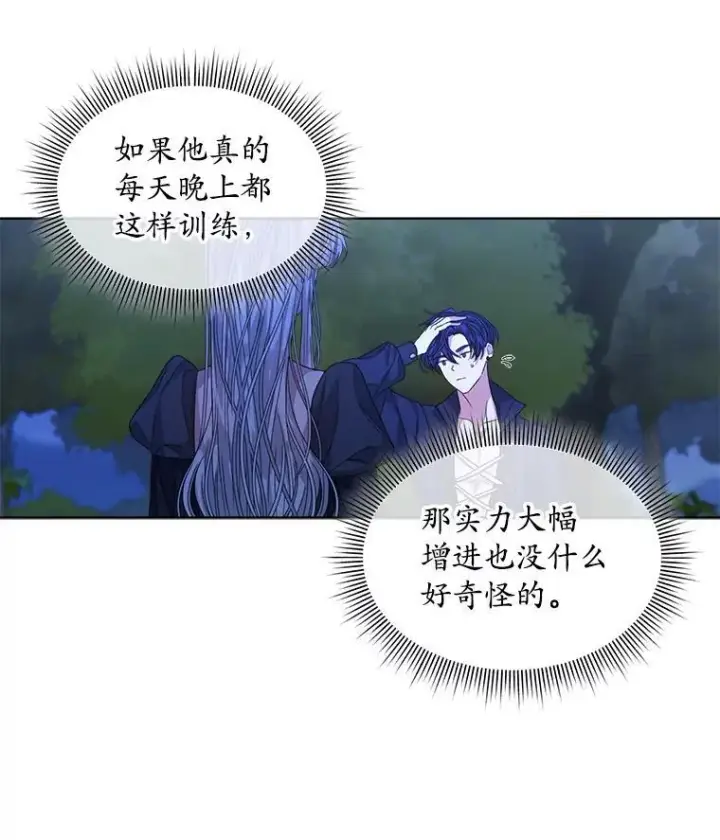 漫画《穿书已经穿腻了》42.深夜对练第60张图