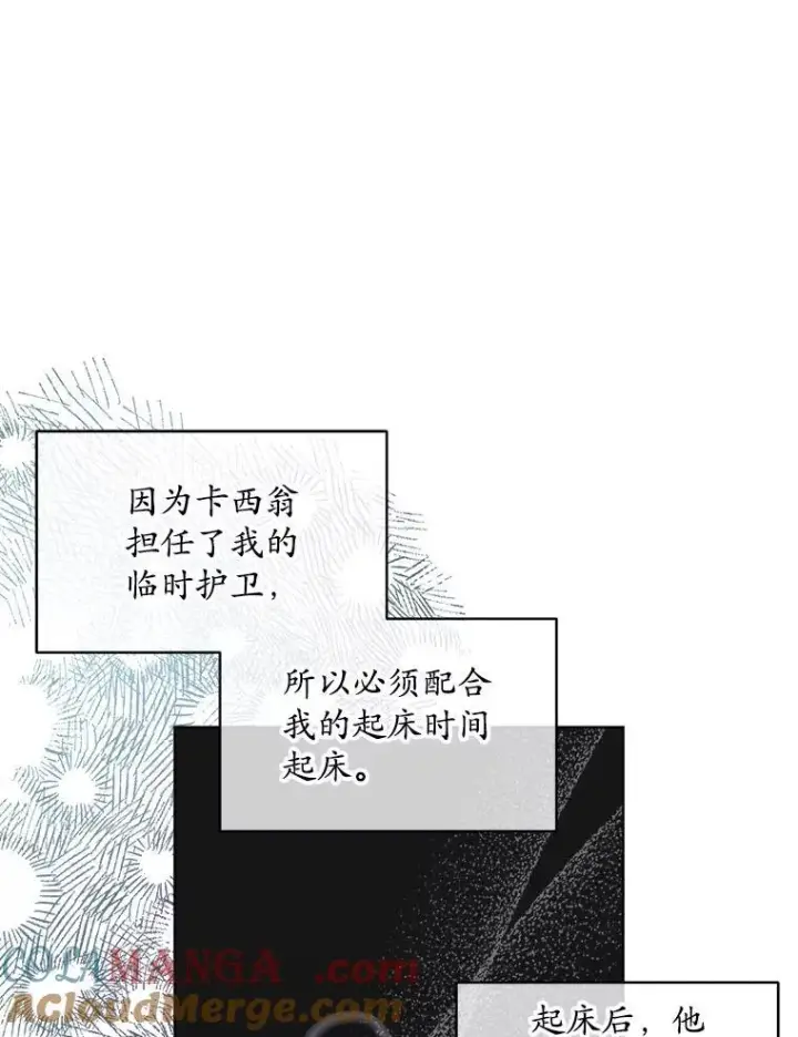 漫画《穿书已经穿腻了》42.深夜对练第61张图