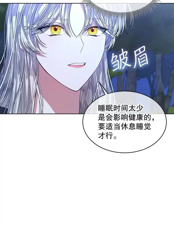 漫画《穿书已经穿腻了》42.深夜对练第64张图