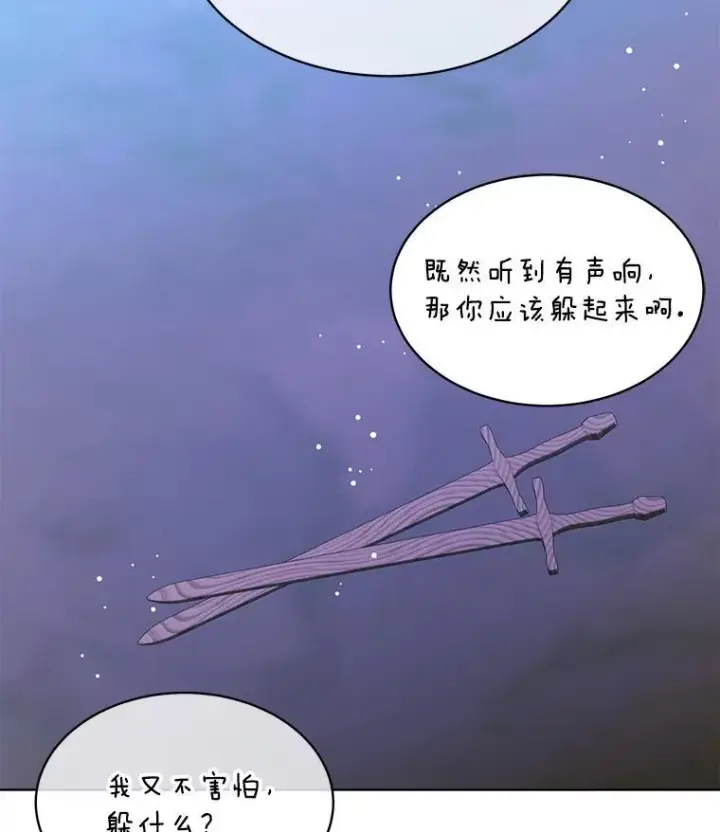 漫画《穿书已经穿腻了》42.深夜对练第68张图