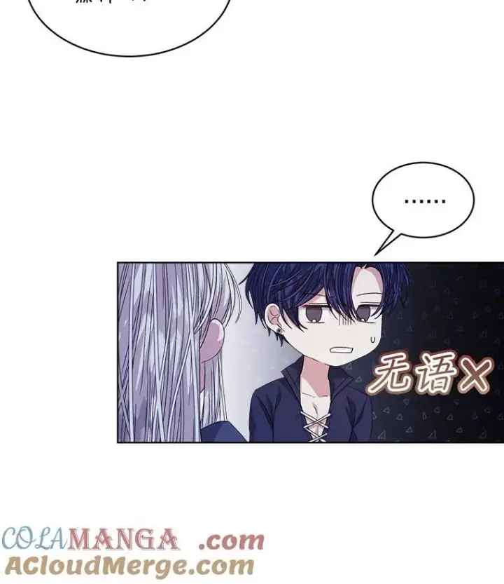 漫画《穿书已经穿腻了》42.深夜对练第69张图