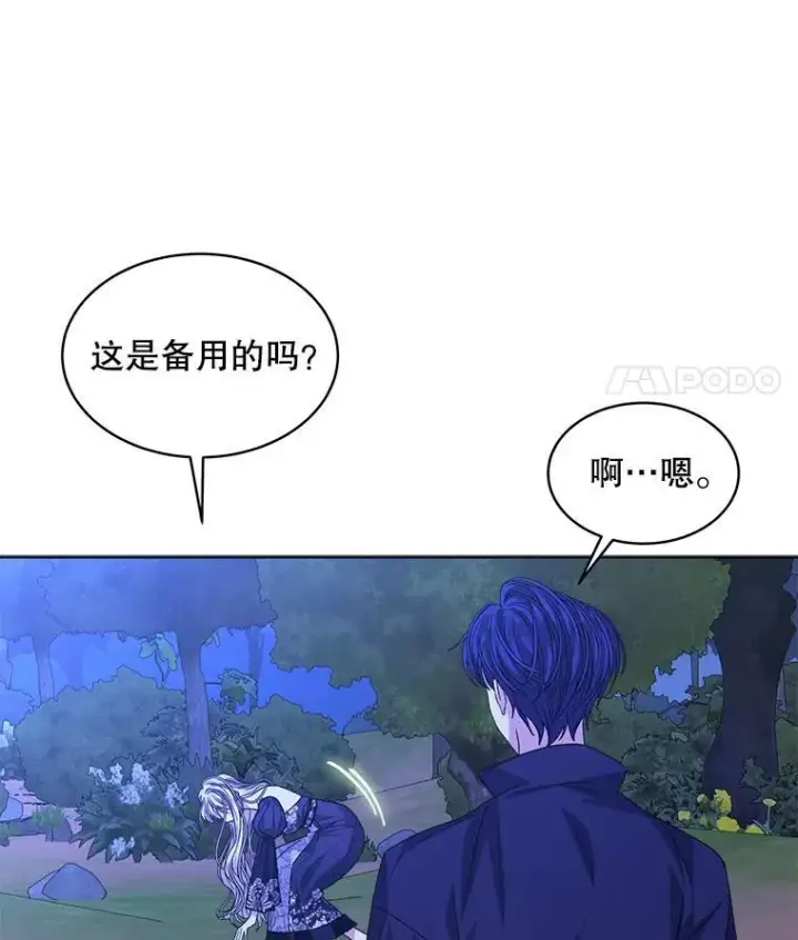 漫画《穿书已经穿腻了》42.深夜对练第70张图
