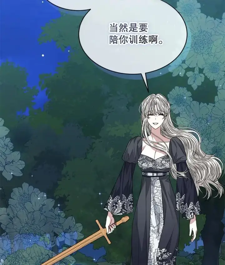 漫画《穿书已经穿腻了》42.深夜对练第72张图