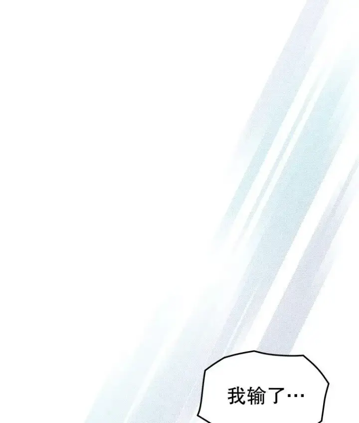 漫画《穿书已经穿腻了》42.深夜对练第75张图