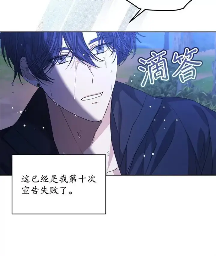 漫画《穿书已经穿腻了》42.深夜对练第76张图