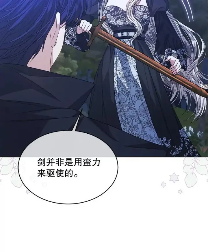 漫画《穿书已经穿腻了》42.深夜对练第78张图