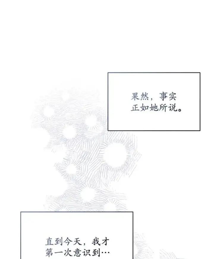漫画《穿书已经穿腻了》42.深夜对练第79张图