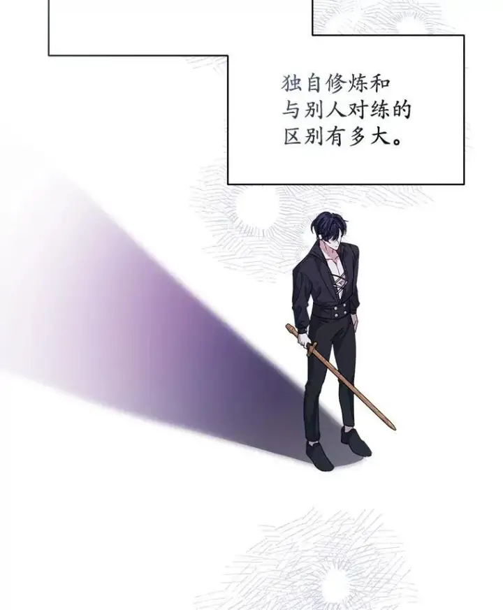 漫画《穿书已经穿腻了》42.深夜对练第80张图