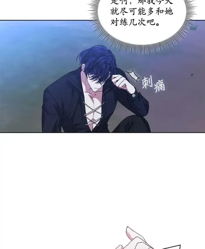 漫画《穿书已经穿腻了》42.深夜对练第82张图